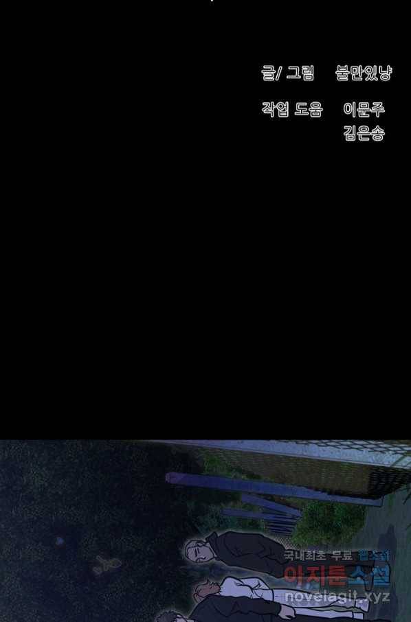 트리거 시즌3 15화 91