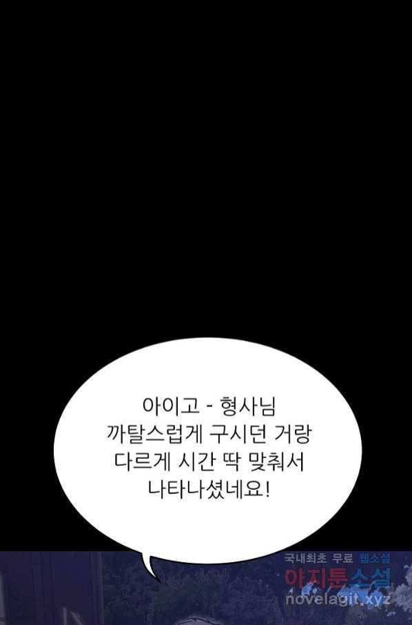 트리거 시즌3 15화 93