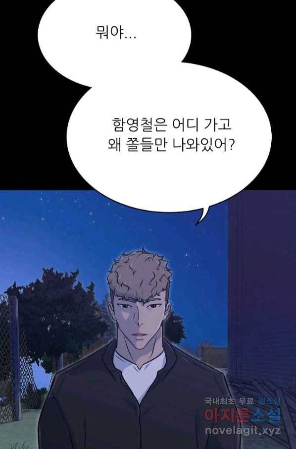 트리거 시즌3 15화 95