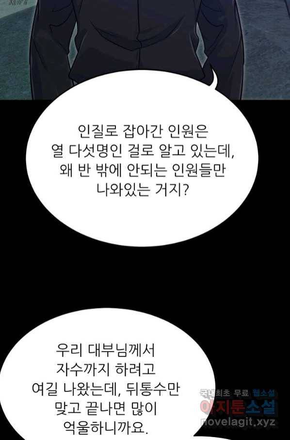 트리거 시즌3 15화 96
