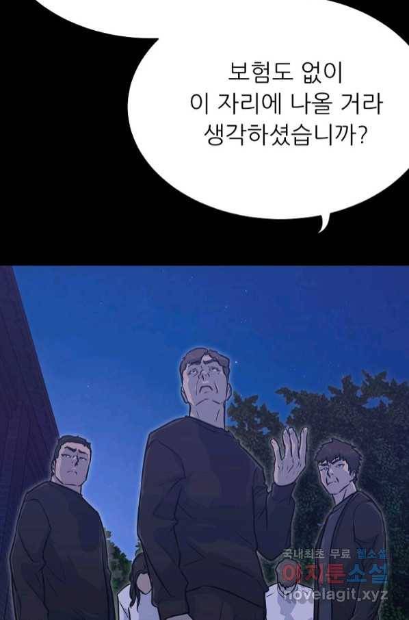 트리거 시즌3 15화 97