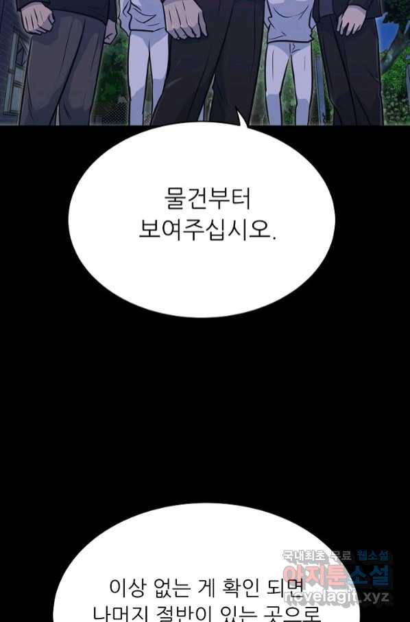 트리거 시즌3 15화 98