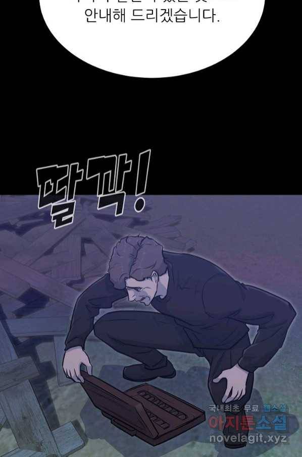 트리거 시즌3 15화 99