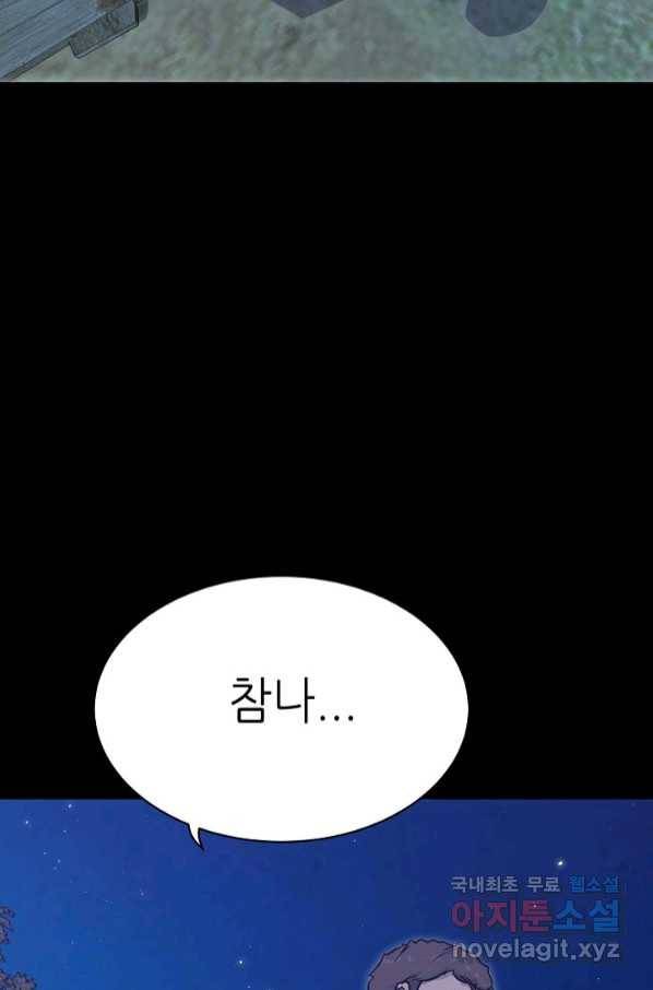 트리거 시즌3 15화 100