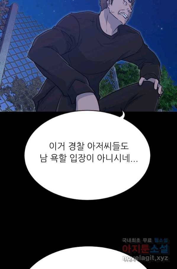 트리거 시즌3 15화 101