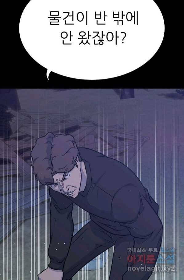 트리거 시즌3 15화 102
