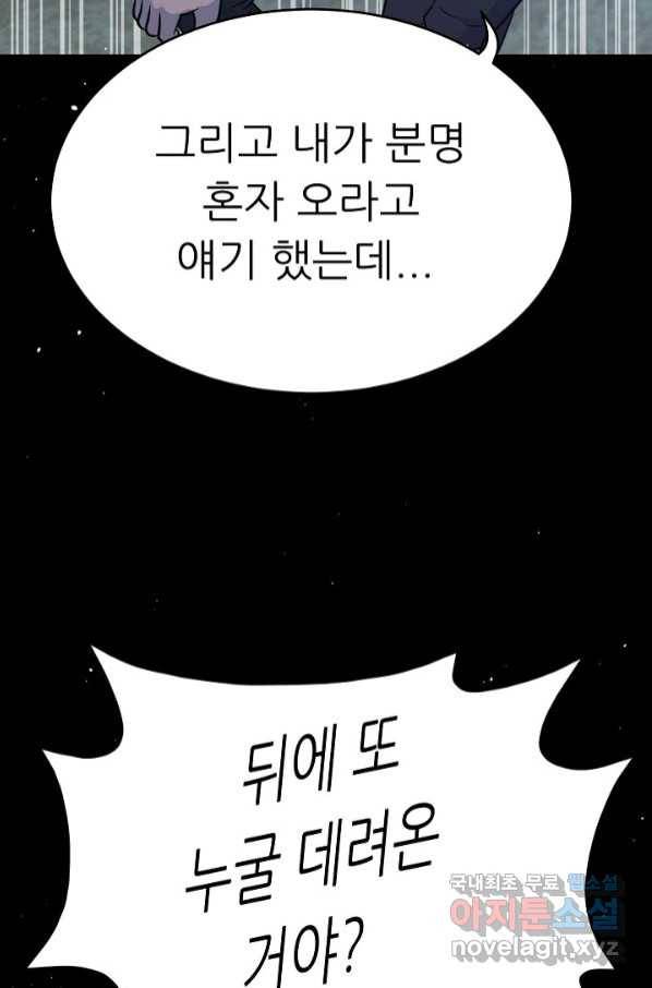 트리거 시즌3 15화 103
