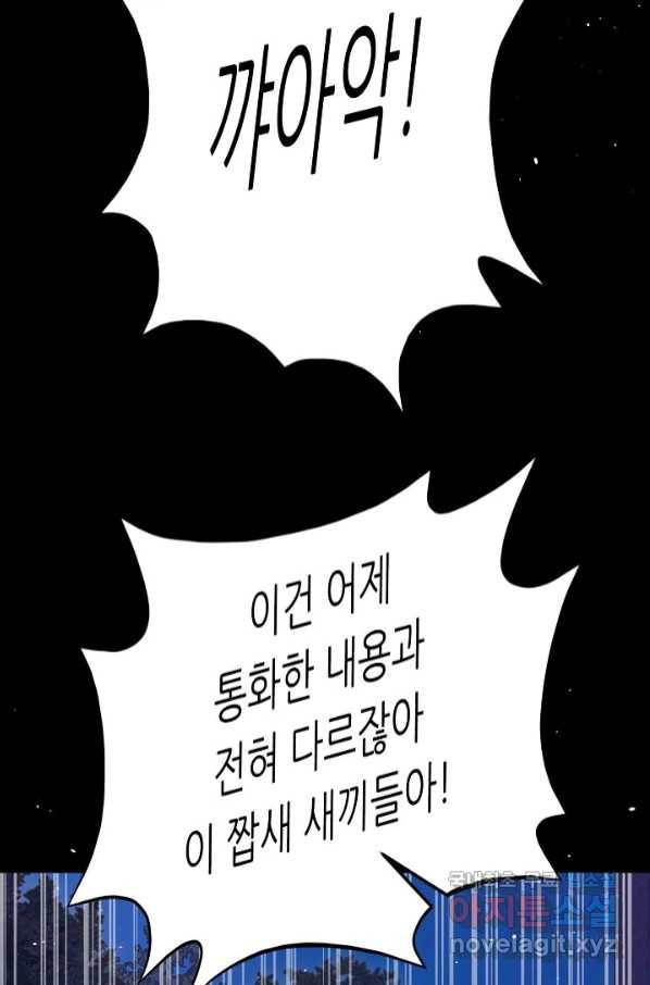 트리거 시즌3 15화 105