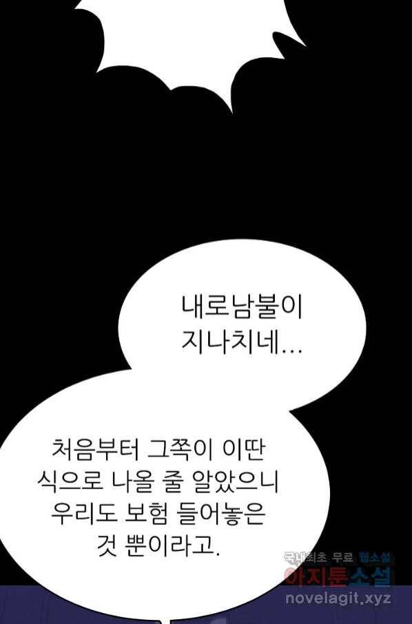 트리거 시즌3 15화 107