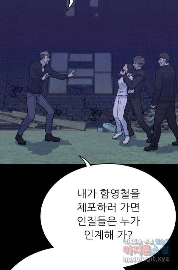 트리거 시즌3 15화 108