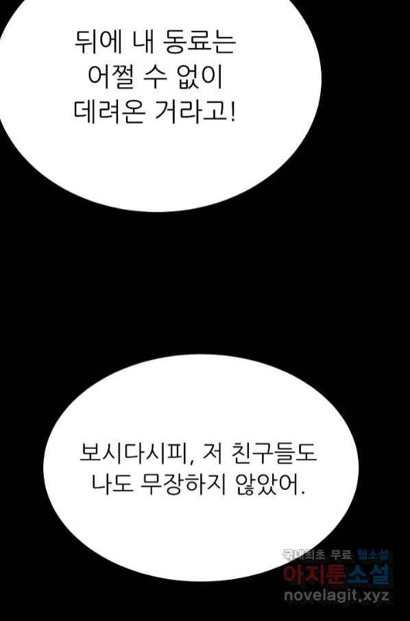트리거 시즌3 15화 109