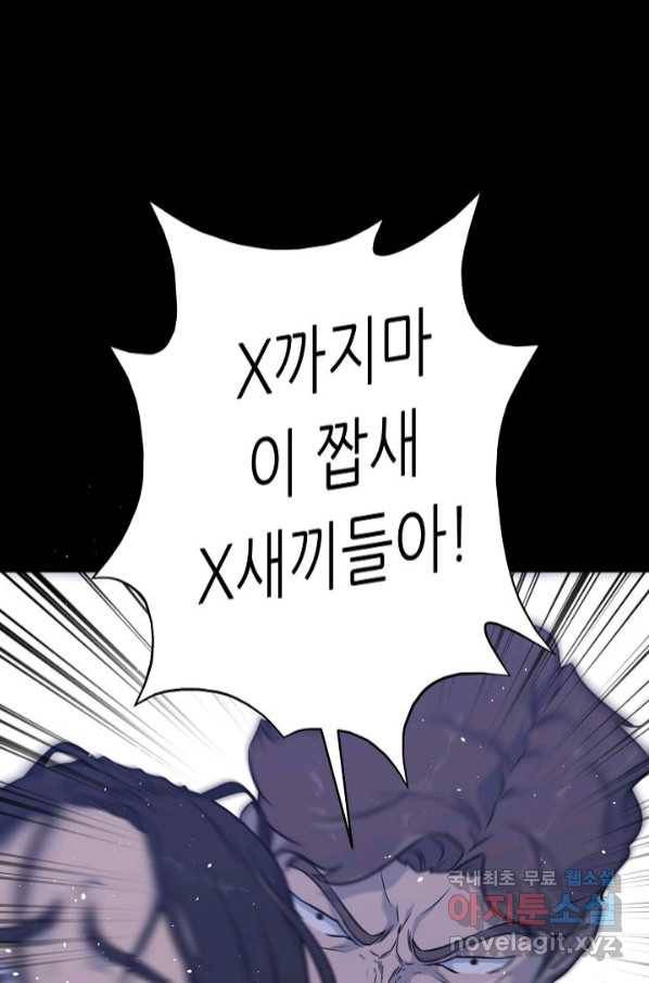 트리거 시즌3 15화 110