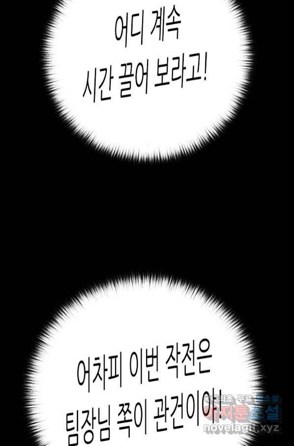트리거 시즌3 15화 113