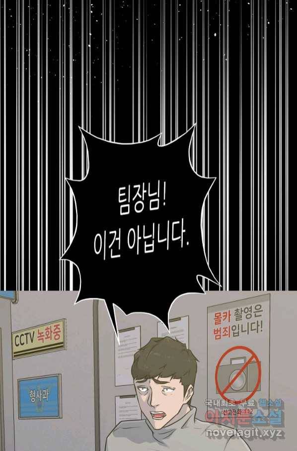 트리거 시즌3 15화 116