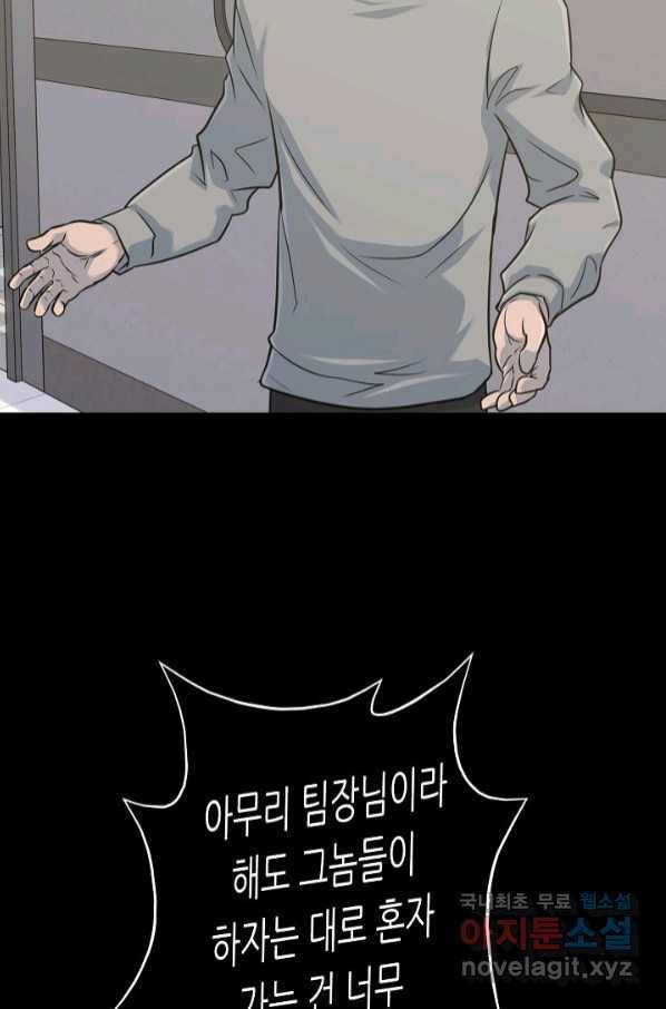 트리거 시즌3 15화 117