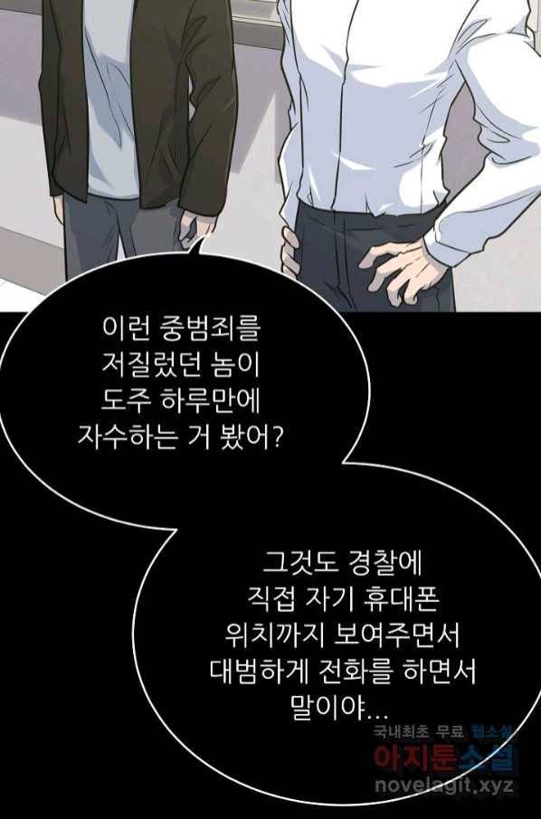 트리거 시즌3 15화 120