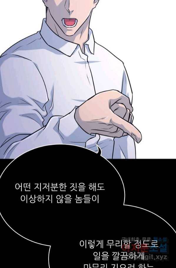 트리거 시즌3 15화 122