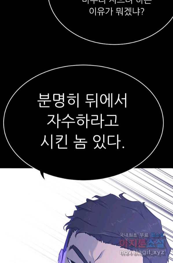 트리거 시즌3 15화 123
