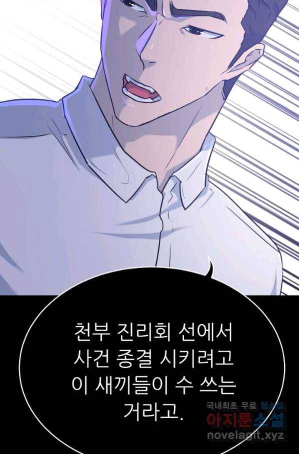 트리거 시즌3 15화 124