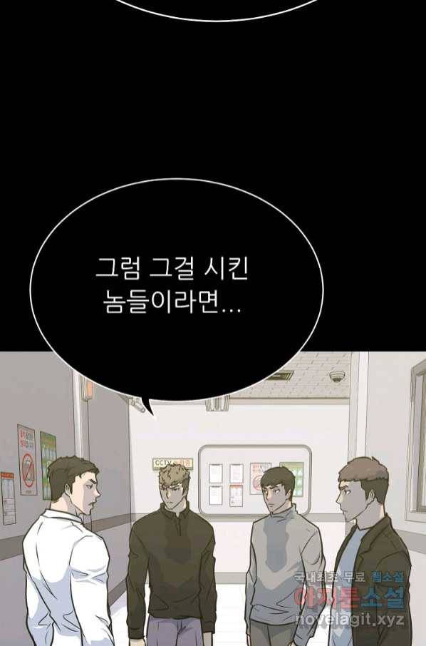 트리거 시즌3 15화 125