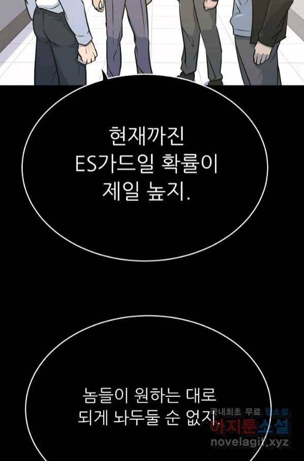 트리거 시즌3 15화 126