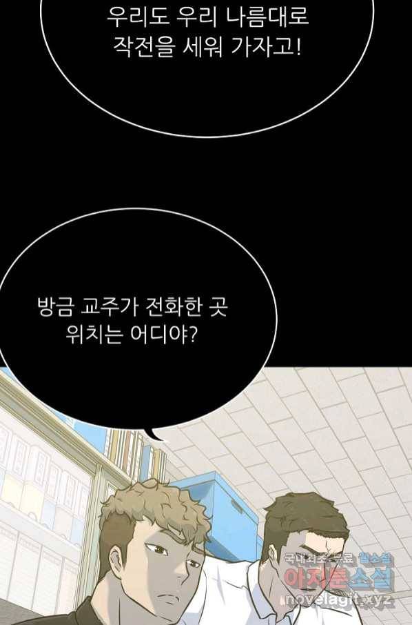 트리거 시즌3 15화 128