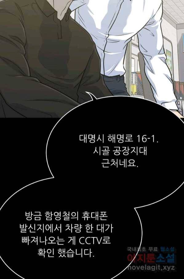 트리거 시즌3 15화 129