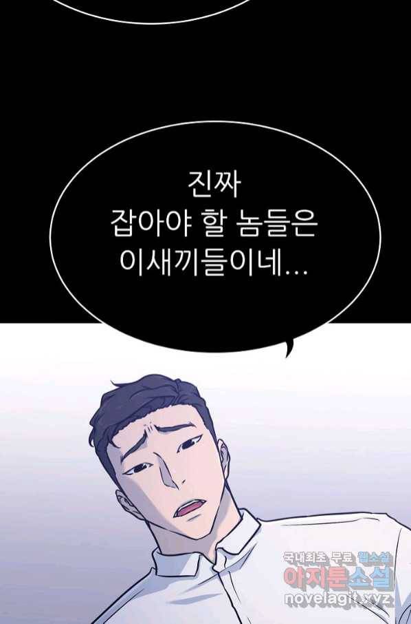 트리거 시즌3 15화 130