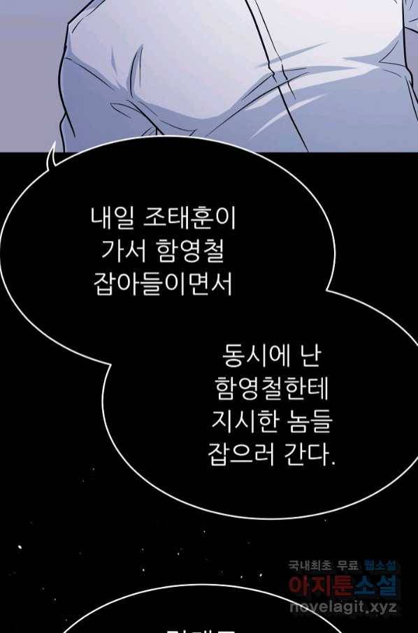 트리거 시즌3 15화 131