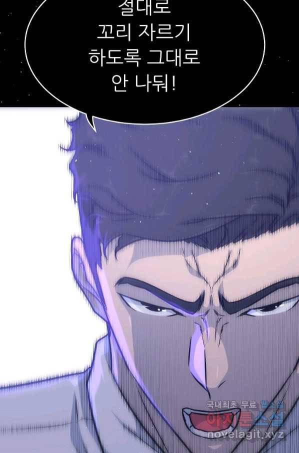 트리거 시즌3 15화 132