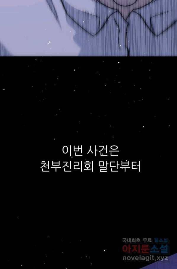 트리거 시즌3 15화 133