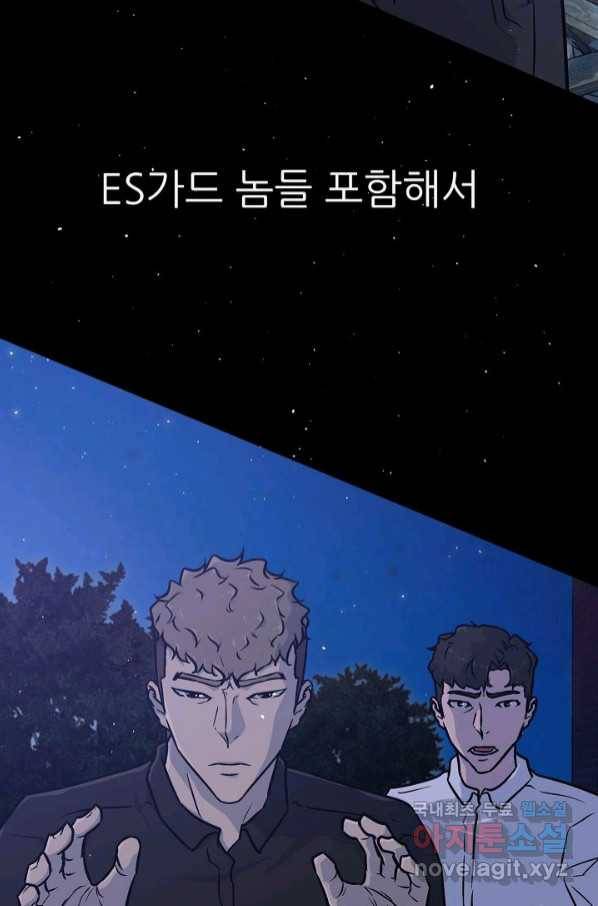 트리거 시즌3 15화 135