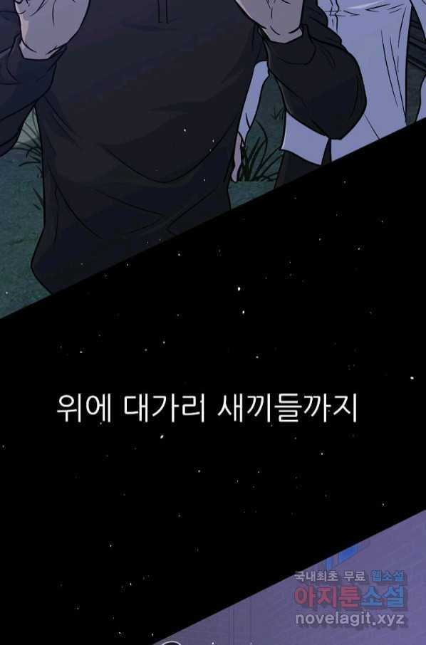 트리거 시즌3 15화 136