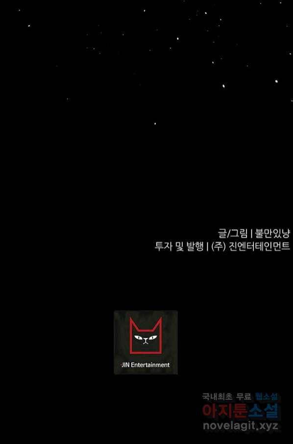 트리거 시즌3 15화 140