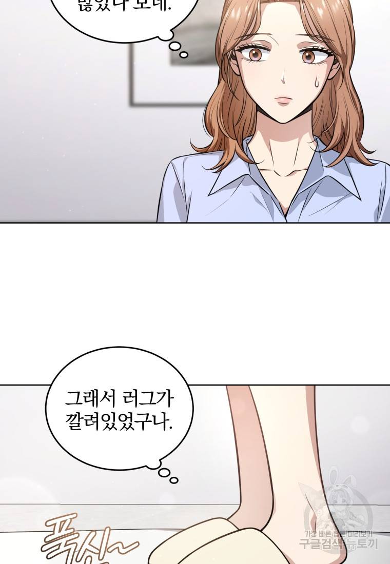 그 남자, 처음, 로맨틱 3화 6