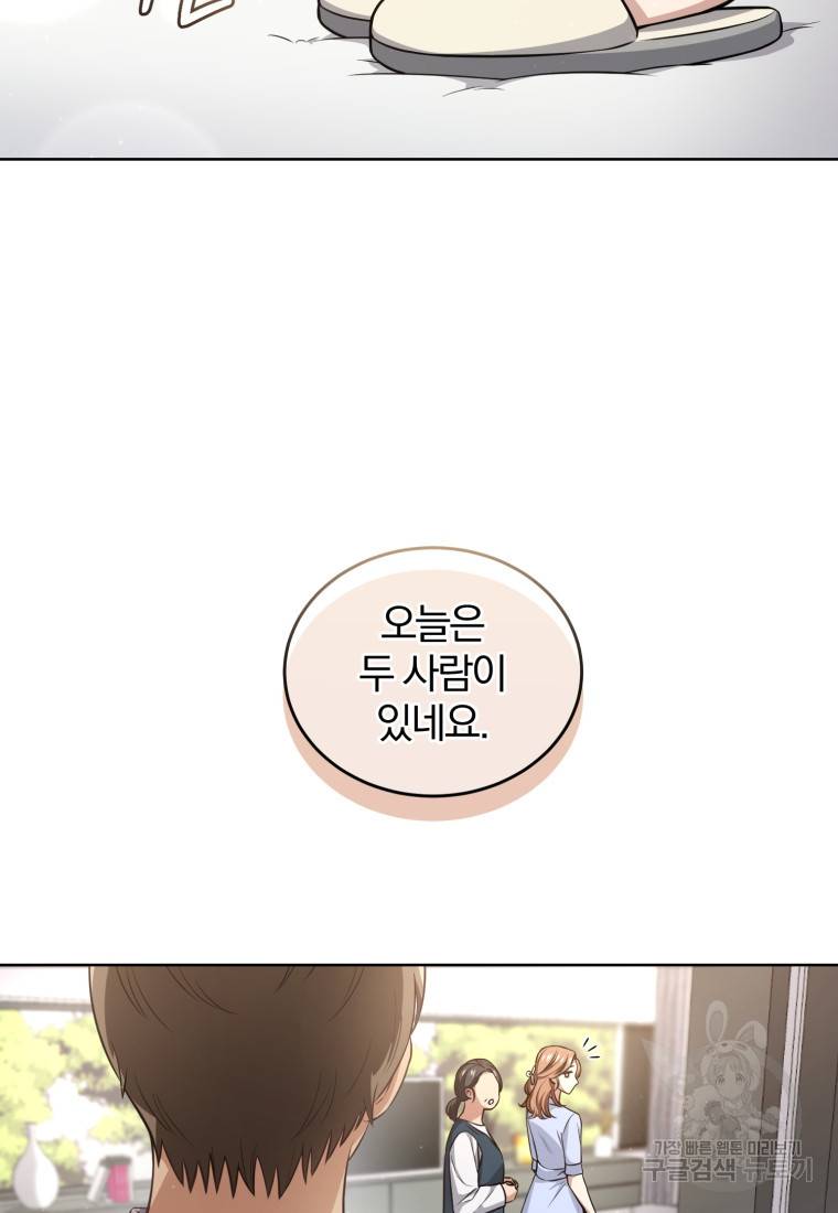 그 남자, 처음, 로맨틱 3화 7