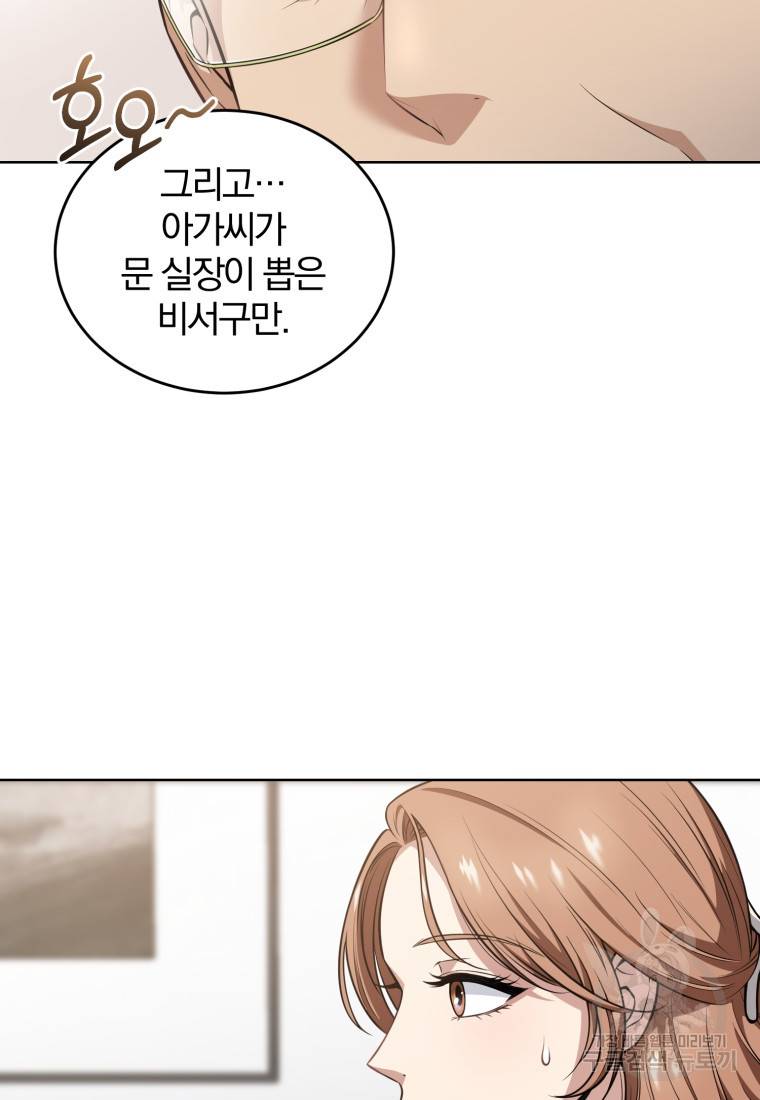 그 남자, 처음, 로맨틱 3화 10