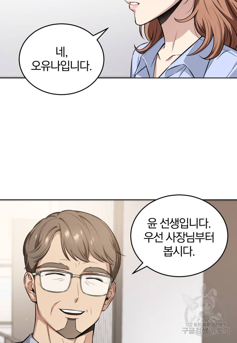 그 남자, 처음, 로맨틱 3화 11