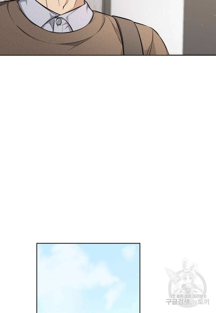 그 남자, 처음, 로맨틱 3화 12