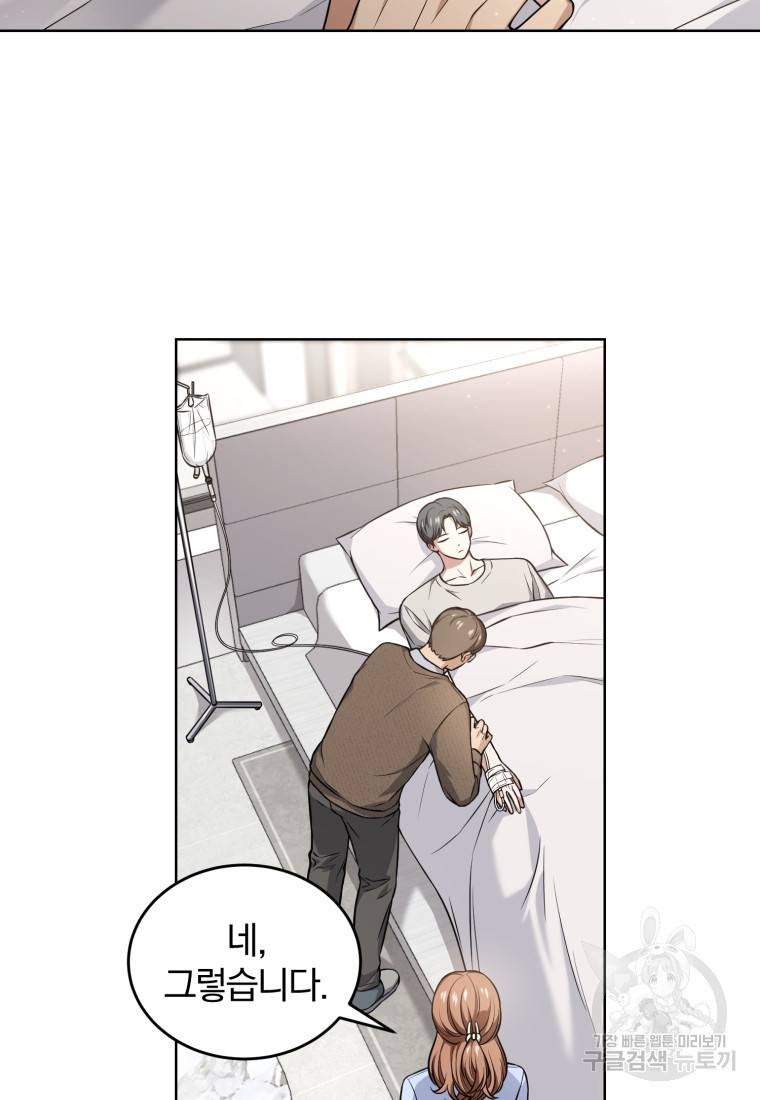 그 남자, 처음, 로맨틱 3화 14