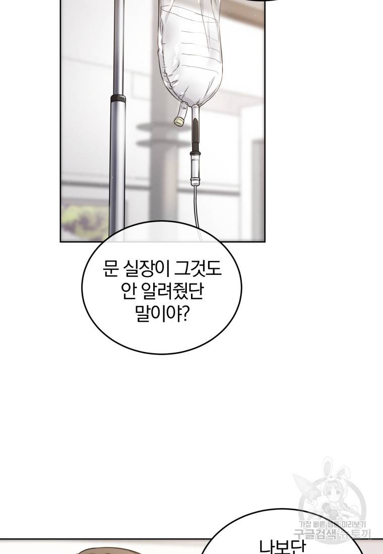 그 남자, 처음, 로맨틱 3화 17