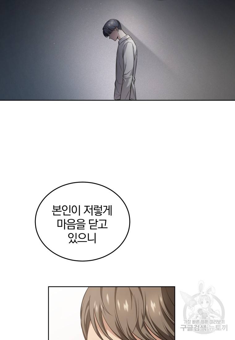 그 남자, 처음, 로맨틱 3화 22