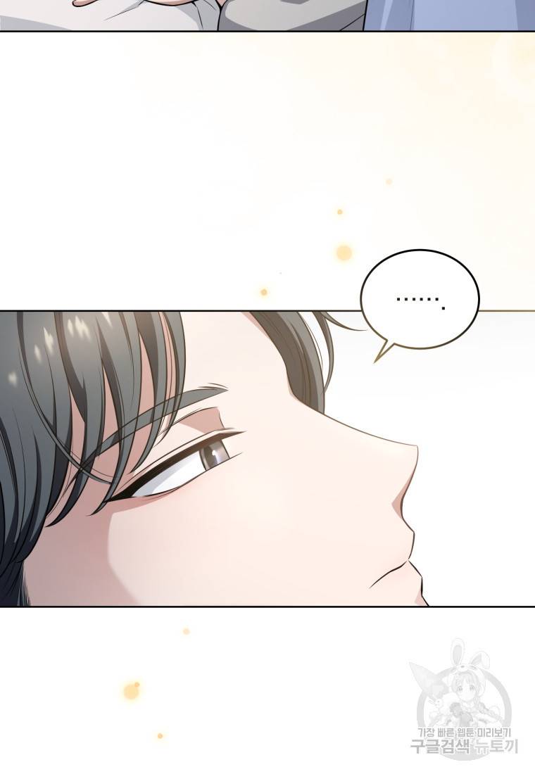 그 남자, 처음, 로맨틱 3화 35