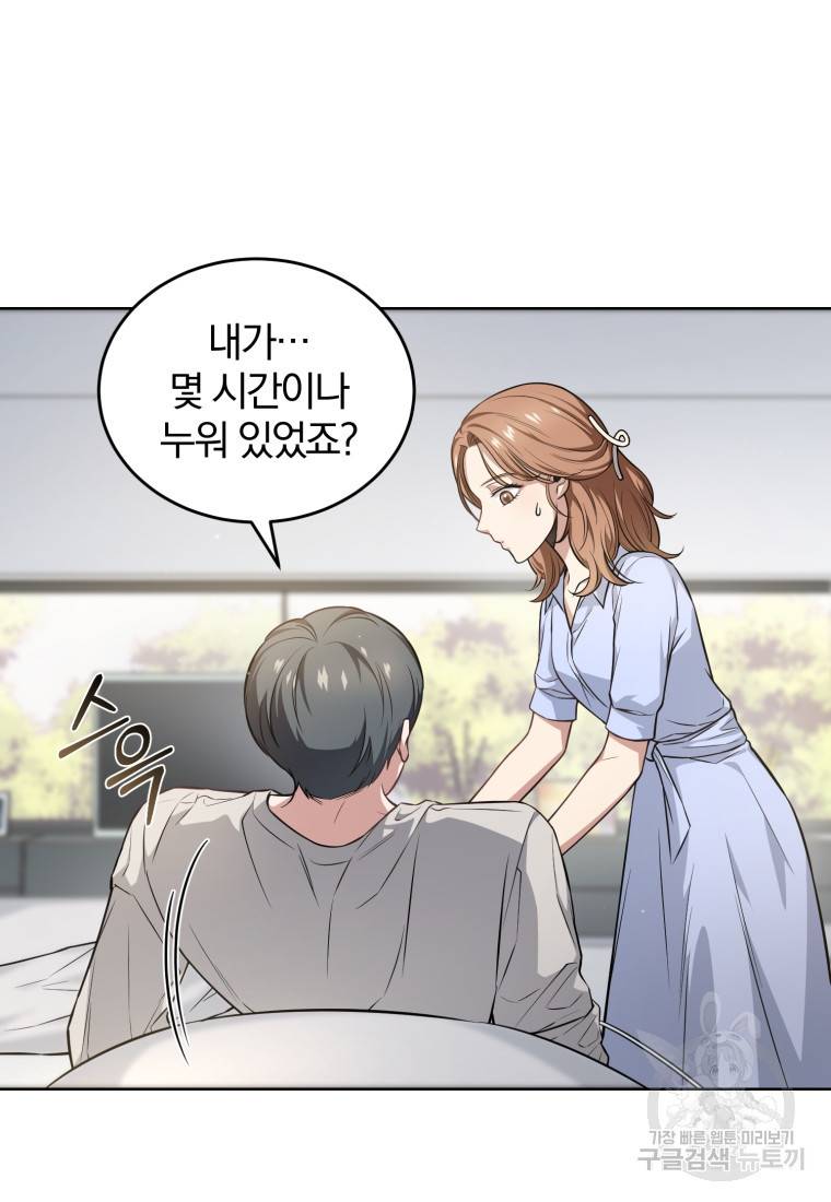 그 남자, 처음, 로맨틱 3화 36