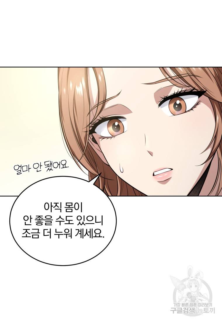 그 남자, 처음, 로맨틱 3화 37
