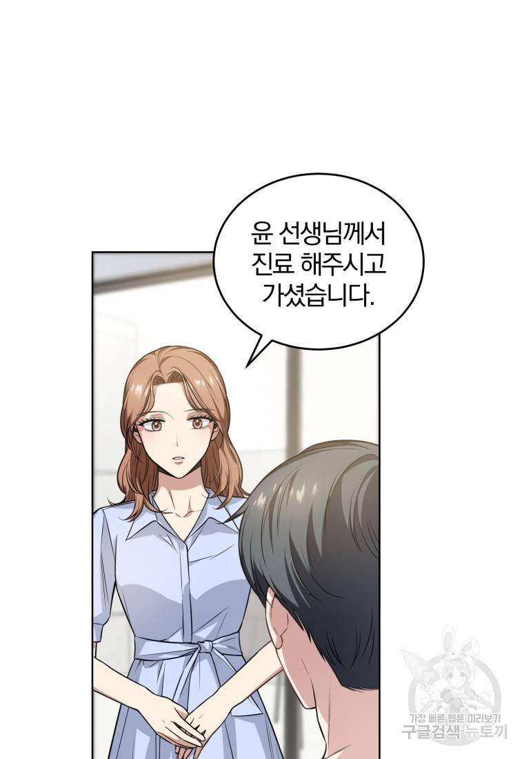 그 남자, 처음, 로맨틱 3화 40