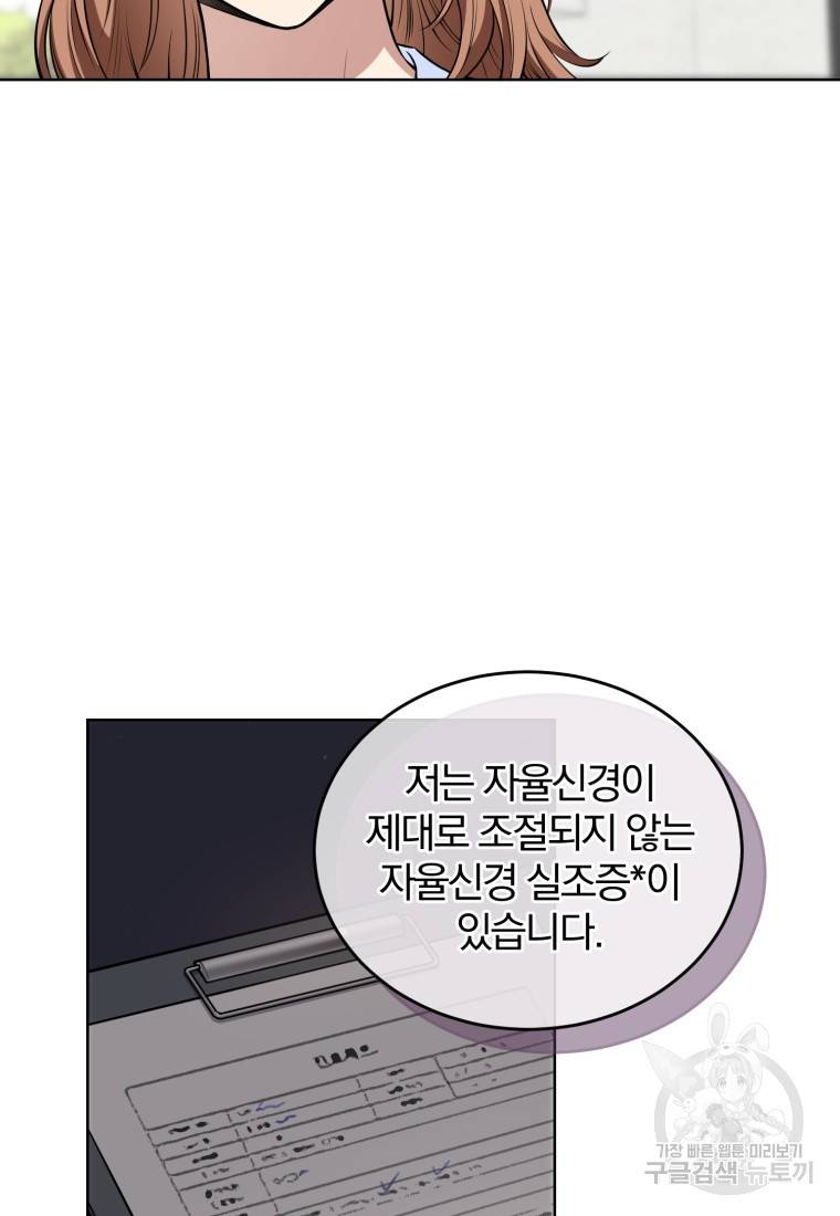 그 남자, 처음, 로맨틱 3화 42