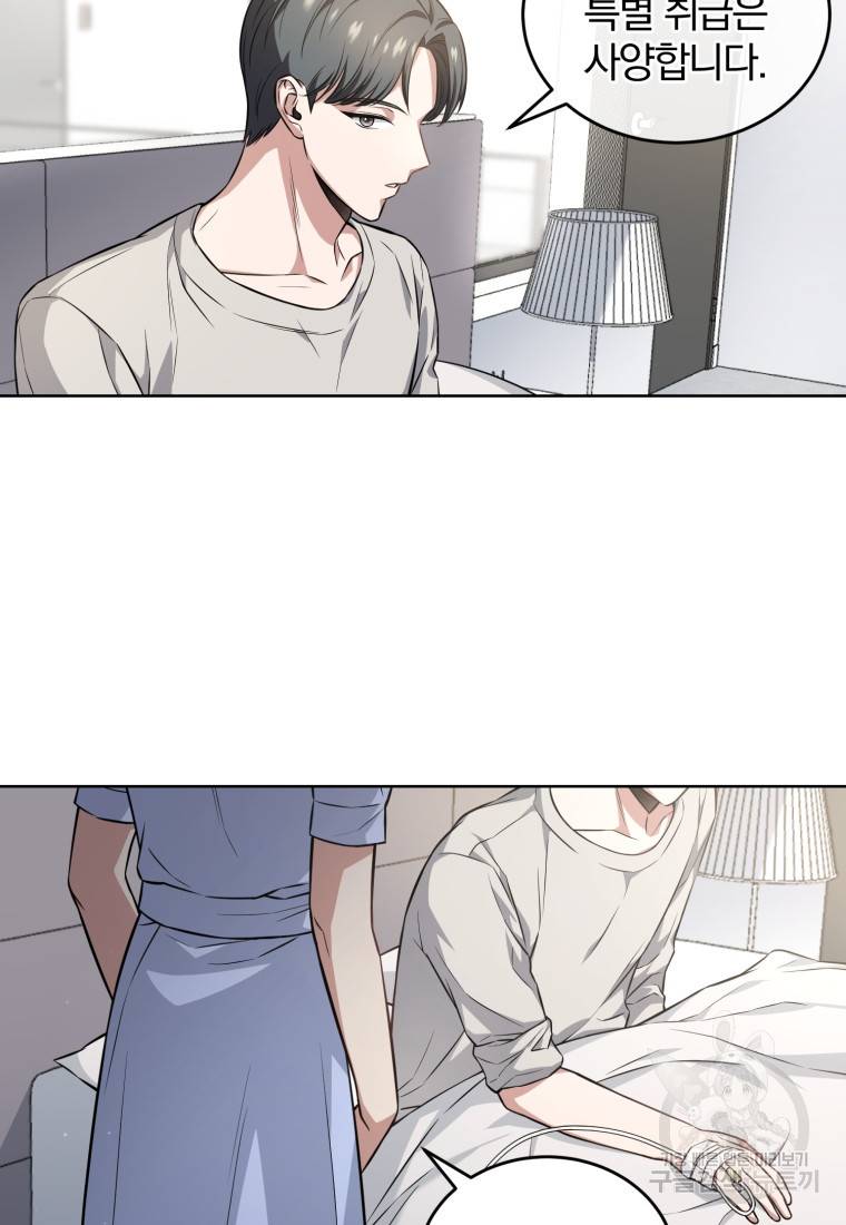 그 남자, 처음, 로맨틱 3화 48