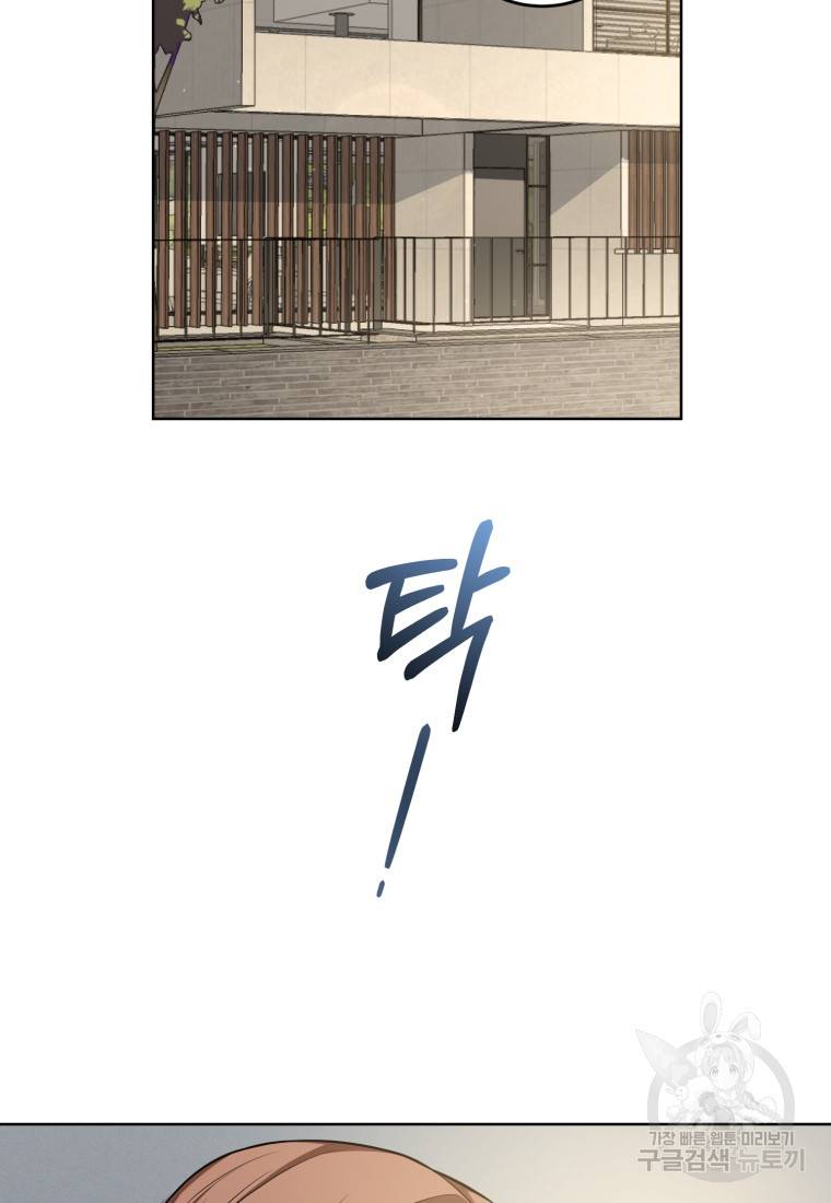 그 남자, 처음, 로맨틱 3화 50
