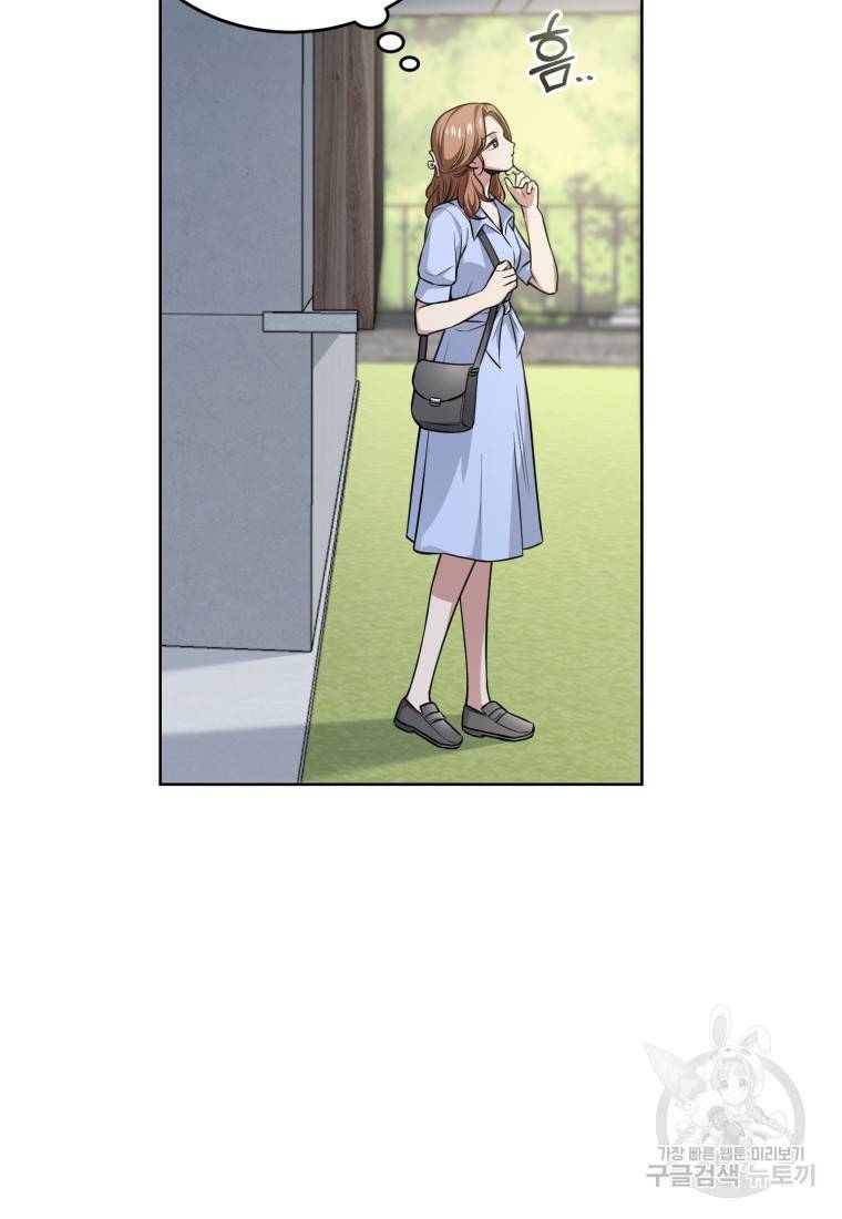 그 남자, 처음, 로맨틱 3화 52